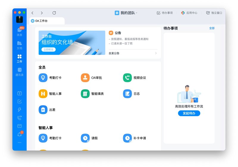 上海软件开发：引领数字化转型的技术引擎