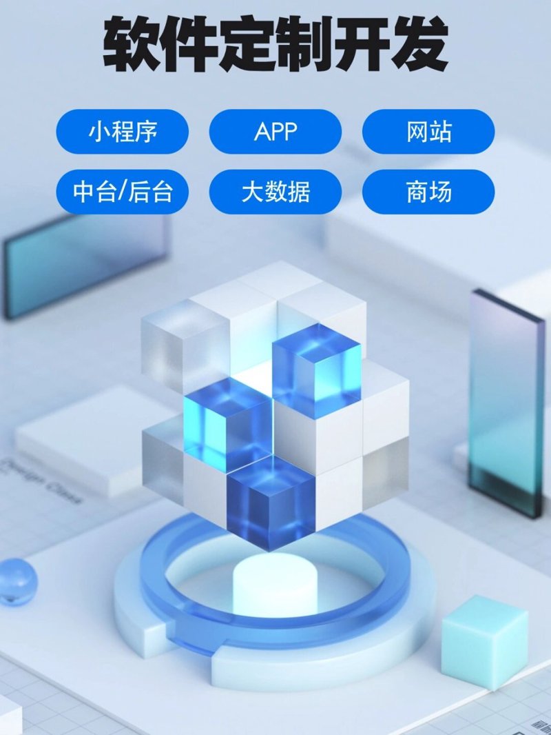 管理系统定制：助力企业智慧运营的新台阶