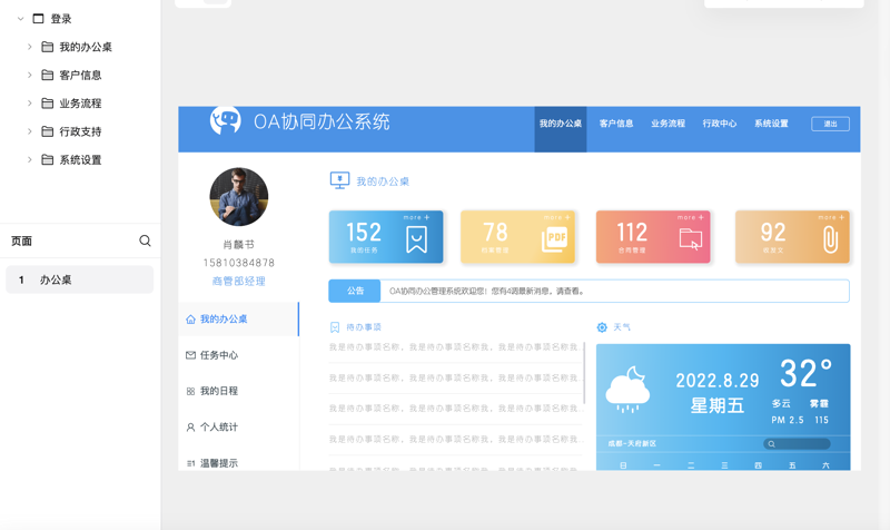 上海软件开发：构筑城市智慧之基