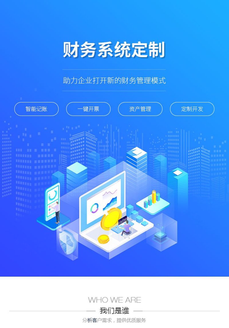 管理系统定制：助力企业智慧运营的新台阶