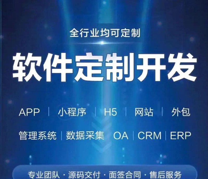 微信开发